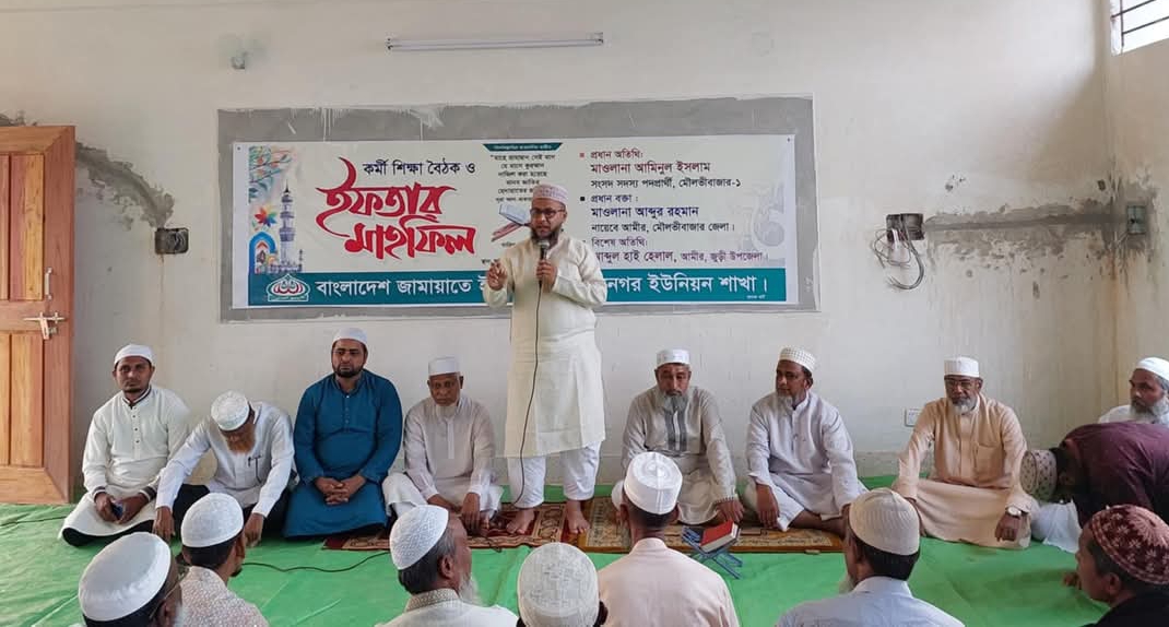 জায়ফরনগর ইউনিয়ন জামায়াতের কর্মী শিক্ষা বৈঠক ও ইফতার মাহফিল