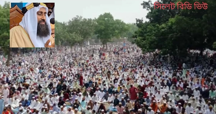 কিশোরগঞ্জ শোলাকিয়া ঈদের জামাতে অংশ নিলেন ৫ লক্ষাধিক মুসল্লি