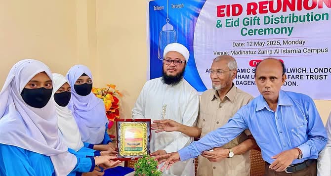 ঈদ রিউনিয়ন ও ঈদ গিফট ডিস্ট্রিবিউশন সেরেমনি অনুষ্ঠিত
